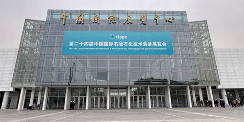 科技創(chuàng)新驅(qū)動(dòng)產(chǎn)業(yè)變革——第二十四屆中國(guó)國(guó)際石油石化技術(shù)裝備展覽會(huì)亮點(diǎn)紛呈